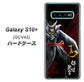au ギャラクシー S10+ SCV42 高画質仕上げ 背面印刷 ハードケース【AB809 伊達政宗 イラストと花押】