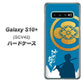 au ギャラクシー S10+ SCV42 高画質仕上げ 背面印刷 ハードケース【AB824 沖田総司】