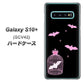 au ギャラクシー S10+ SCV42 高画質仕上げ 背面印刷 ハードケース【AG809 こうもりの王冠鳥かご（黒×ピンク）】