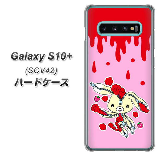 au ギャラクシー S10+ SCV42 高画質仕上げ 背面印刷 ハードケース【AG813 ジッパーうさぎのジッピョン（ピンク×赤）】