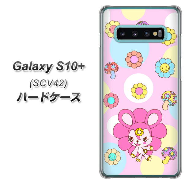 au ギャラクシー S10+ SCV42 高画質仕上げ 背面印刷 ハードケース【AG823 フラワーうさぎのフラッピョン（ピンク）】