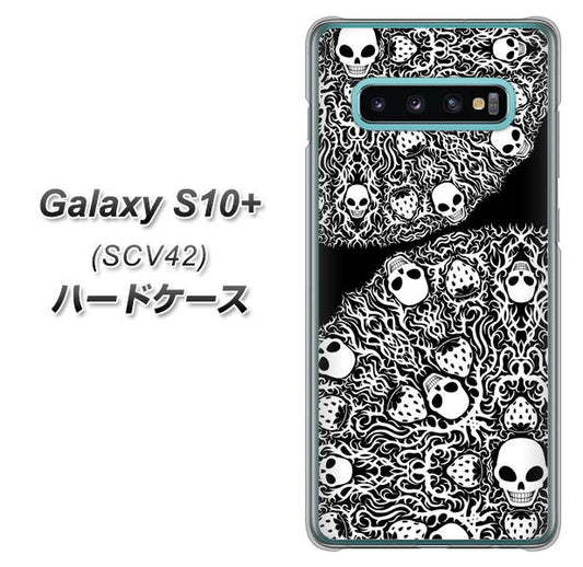 au ギャラクシー S10+ SCV42 高画質仕上げ 背面印刷 ハードケース【AG834 苺骸骨曼荼羅（黒）】