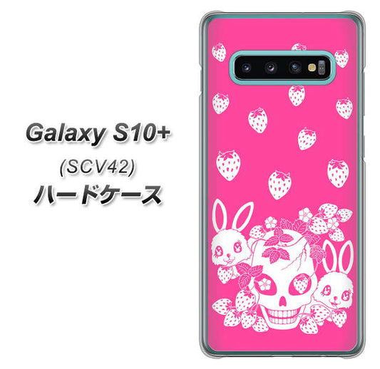 au ギャラクシー S10+ SCV42 高画質仕上げ 背面印刷 ハードケース【AG836 苺兎（ピンク）】