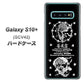au ギャラクシー S10+ SCV42 高画質仕上げ 背面印刷 ハードケース【AG839 苺風雷神（黒）】