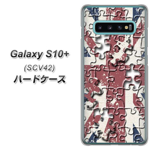 au ギャラクシー S10+ SCV42 高画質仕上げ 背面印刷 ハードケース【EK803 ユニオンジャックパズル】