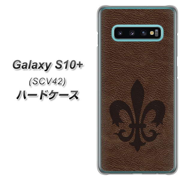au ギャラクシー S10+ SCV42 高画質仕上げ 背面印刷 ハードケース【EK823  レザー風ユリ】