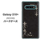 au ギャラクシー S10+ SCV42 高画質仕上げ 背面印刷 ハードケース【EK825 レザー風グラスフレーム】