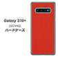 au ギャラクシー S10+ SCV42 高画質仕上げ 背面印刷 ハードケース【EK852 レザー風レッド】