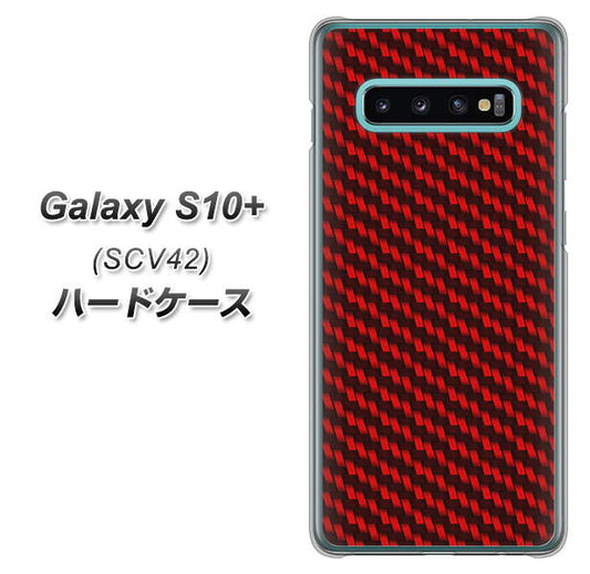 au ギャラクシー S10+ SCV42 高画質仕上げ 背面印刷 ハードケース【EK906 レッドカーボン】