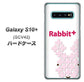 au ギャラクシー S10+ SCV42 高画質仕上げ 背面印刷 ハードケース【IA802  Rabbit＋】