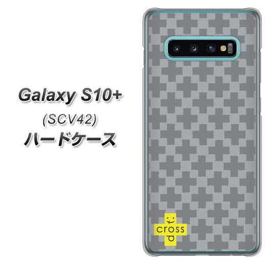 au ギャラクシー S10+ SCV42 高画質仕上げ 背面印刷 ハードケース【IB900  クロスドット_グレー】