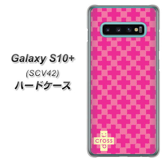 au ギャラクシー S10+ SCV42 高画質仕上げ 背面印刷 ハードケース【IB901  クロスドット_ピンク】