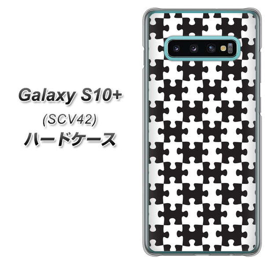 au ギャラクシー S10+ SCV42 高画質仕上げ 背面印刷 ハードケース【IB903  ジグソーパズル_モノトーン】