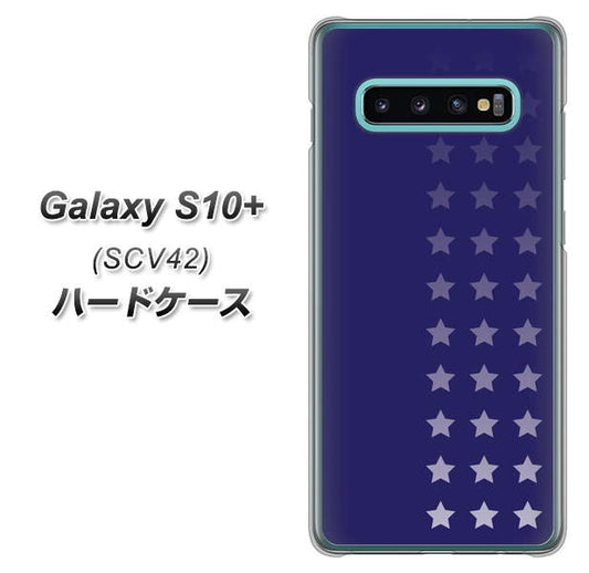 au ギャラクシー S10+ SCV42 高画質仕上げ 背面印刷 ハードケース【IB911  スターライン】