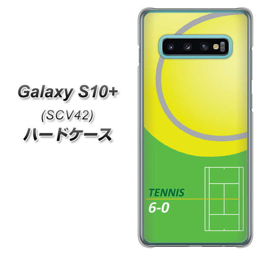 au ギャラクシー S10+ SCV42 高画質仕上げ 背面印刷 ハードケース【IB920  TENNIS】