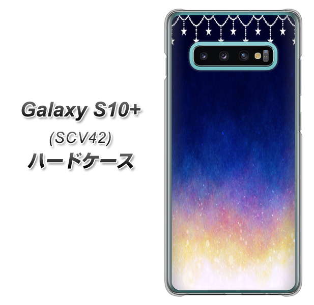 au ギャラクシー S10+ SCV42 高画質仕上げ 背面印刷 ハードケース【MI803 冬の夜空】