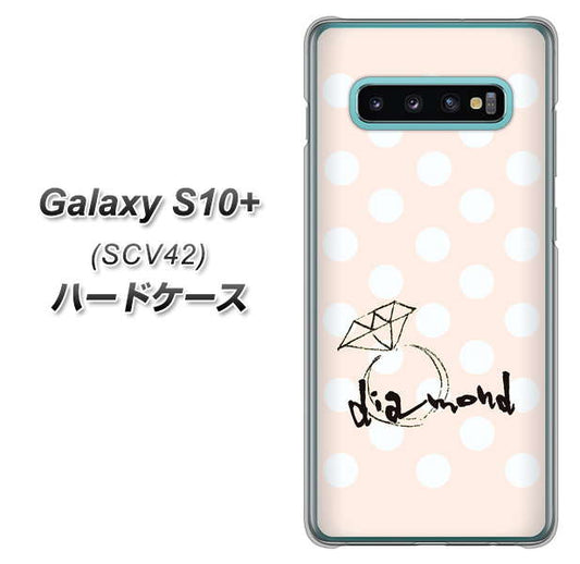 au ギャラクシー S10+ SCV42 高画質仕上げ 背面印刷 ハードケース【OE813 4月ダイヤモンド】