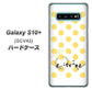 au ギャラクシー S10+ SCV42 高画質仕上げ 背面印刷 ハードケース【OE820 11月シトリン】