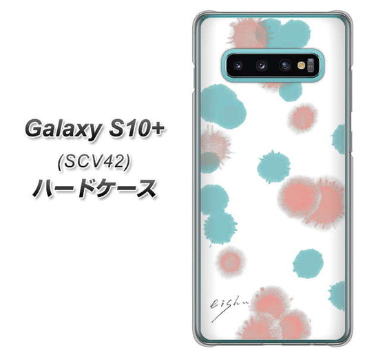 au ギャラクシー S10+ SCV42 高画質仕上げ 背面印刷 ハードケース【OE834 滴 水色×ピンク】