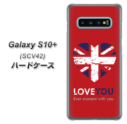 au ギャラクシー S10+ SCV42 高画質仕上げ 背面印刷 ハードケース【SC804 ユニオンジャック ハートビンテージレッド】