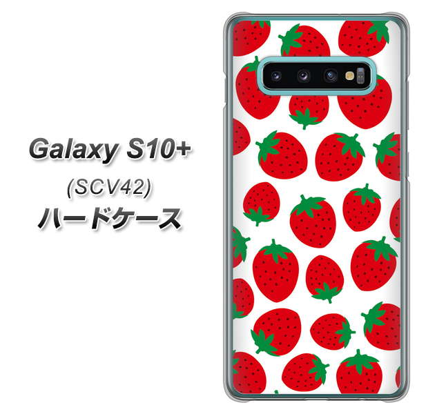 au ギャラクシー S10+ SCV42 高画質仕上げ 背面印刷 ハードケース【SC811 小さいイチゴ模様 レッド】