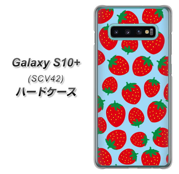 au ギャラクシー S10+ SCV42 高画質仕上げ 背面印刷 ハードケース【SC814 小さいイチゴ模様 レッドとブルー】