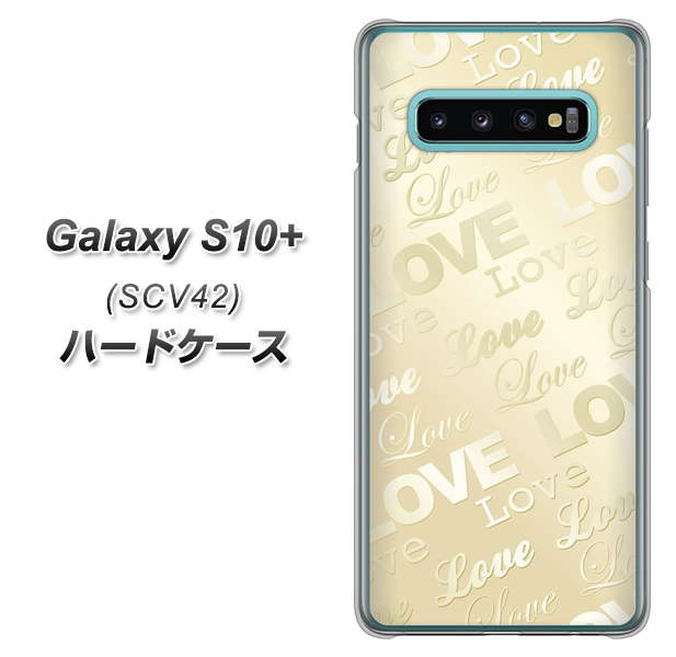 au ギャラクシー S10+ SCV42 高画質仕上げ 背面印刷 ハードケース【SC840 エンボス風LOVEリンク（ヌーディーベージュ）】