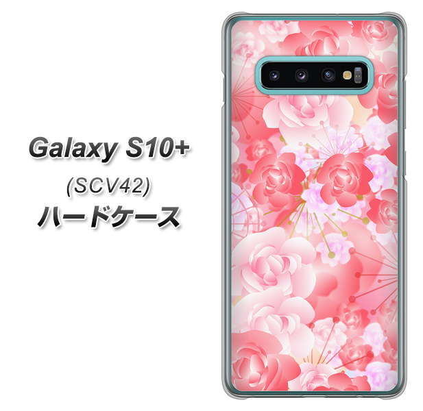 au ギャラクシー S10+ SCV42 高画質仕上げ 背面印刷 ハードケース【VA817 はんなり色の華】