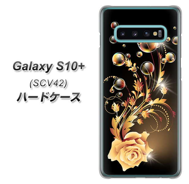 au ギャラクシー S10+ SCV42 高画質仕上げ 背面印刷 ハードケース【VA823 気高きバラ】