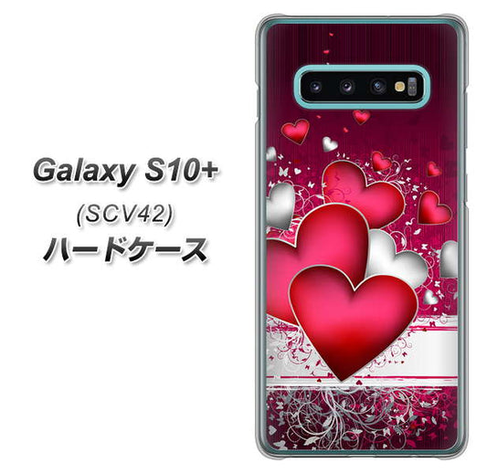 au ギャラクシー S10+ SCV42 高画質仕上げ 背面印刷 ハードケース【VA835 ハートの息吹】