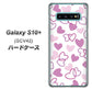 au ギャラクシー S10+ SCV42 高画質仕上げ 背面印刷 ハードケース【VA928 ハートがいっぱい パープル】