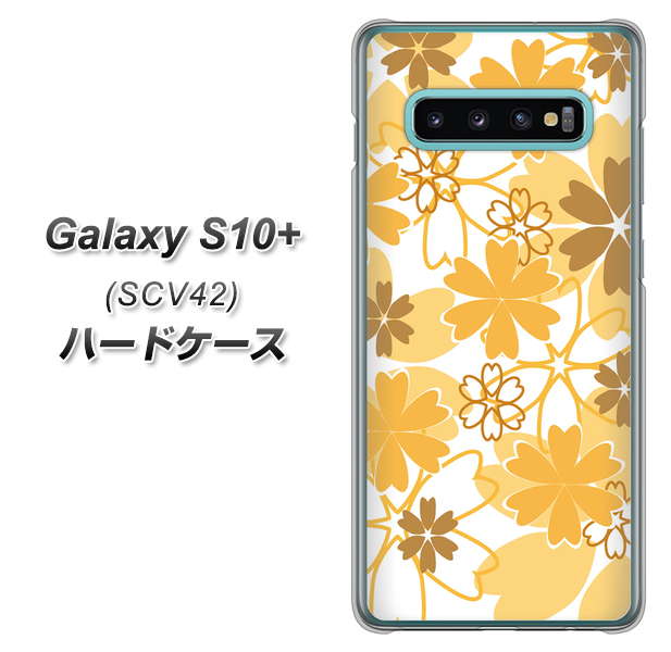 au ギャラクシー S10+ SCV42 高画質仕上げ 背面印刷 ハードケース【VA959 重なり合う花　オレンジ】