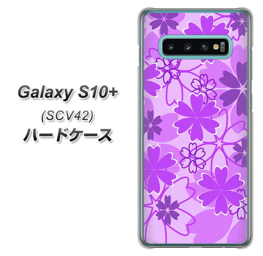 au ギャラクシー S10+ SCV42 高画質仕上げ 背面印刷 ハードケース【VA960 重なり合う花　パープル】