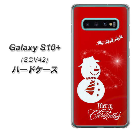 au ギャラクシー S10+ SCV42 高画質仕上げ 背面印刷 ハードケース【XA802 ウインク雪だるま】