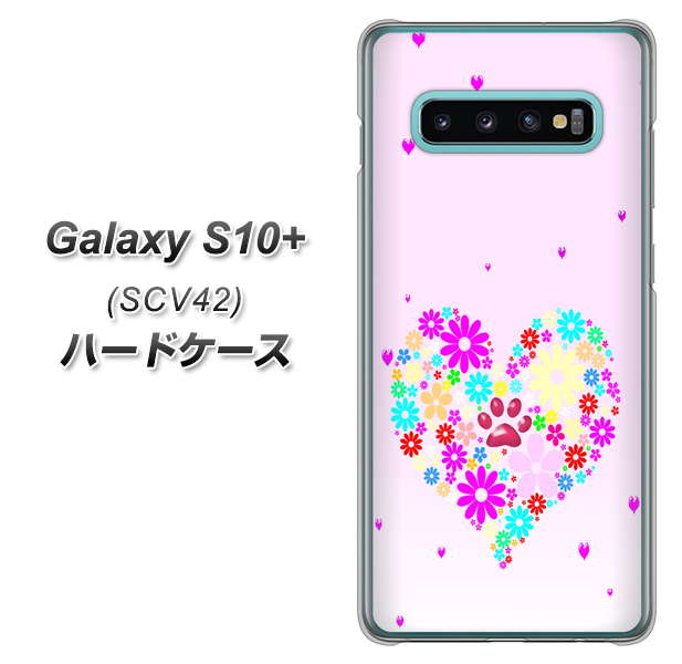 au ギャラクシー S10+ SCV42 高画質仕上げ 背面印刷 ハードケース【YA954 ハート01 素材ホワイト】