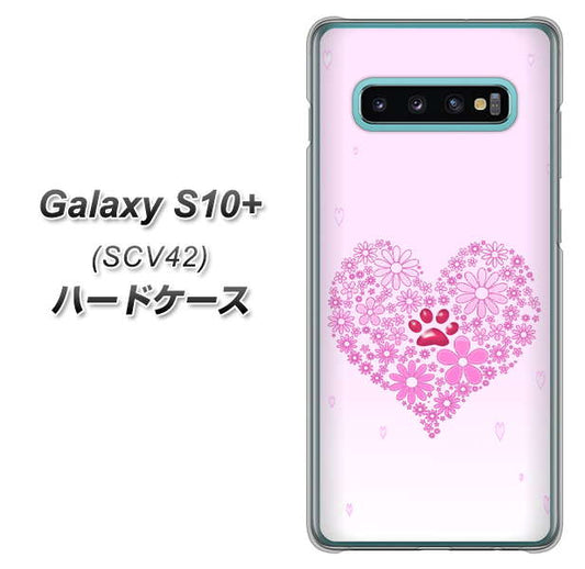 au ギャラクシー S10+ SCV42 高画質仕上げ 背面印刷 ハードケース【YA956 ハート03 素材クリア】