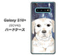 au ギャラクシー S10+ SCV42 高画質仕上げ 背面印刷 ハードケース【YD820 ラブラドールレトリバー01】