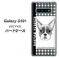 au ギャラクシー S10+ SCV42 高画質仕上げ 背面印刷 ハードケース【YD851 ボストンテリア02】