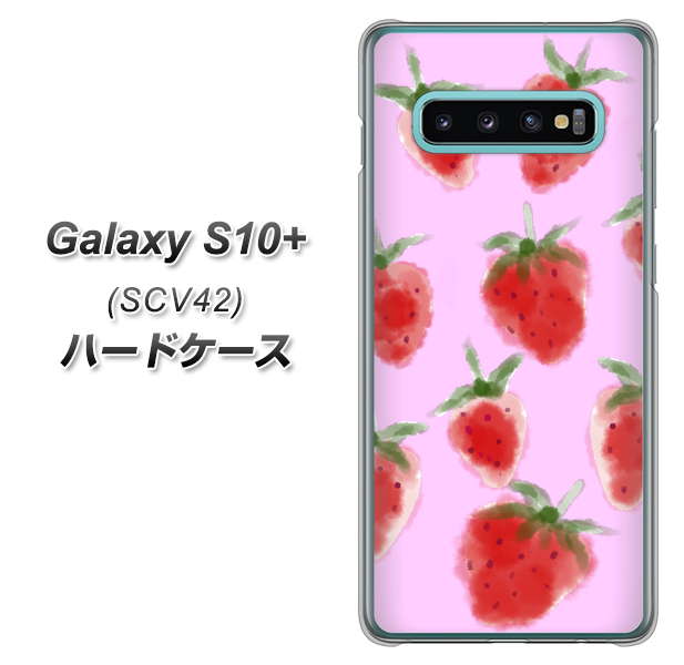 au ギャラクシー S10+ SCV42 高画質仕上げ 背面印刷 ハードケース【YJ180 イチゴ 水彩180】