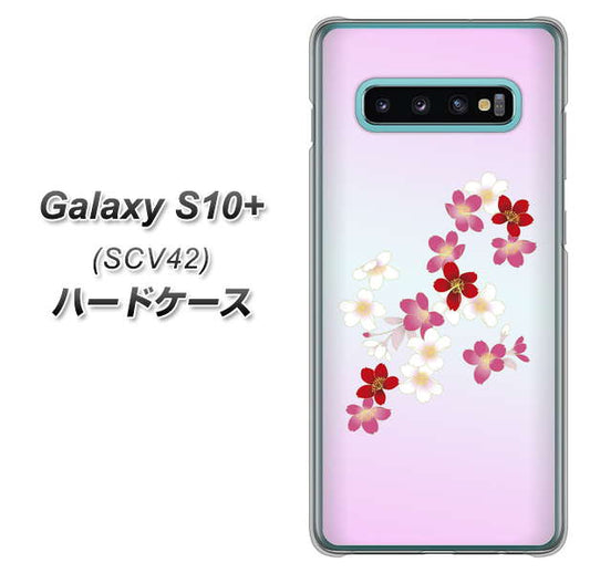 au ギャラクシー S10+ SCV42 高画質仕上げ 背面印刷 ハードケース【YJ320 桜 和】