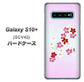 au ギャラクシー S10+ SCV42 高画質仕上げ 背面印刷 ハードケース【YJ320 桜 和】
