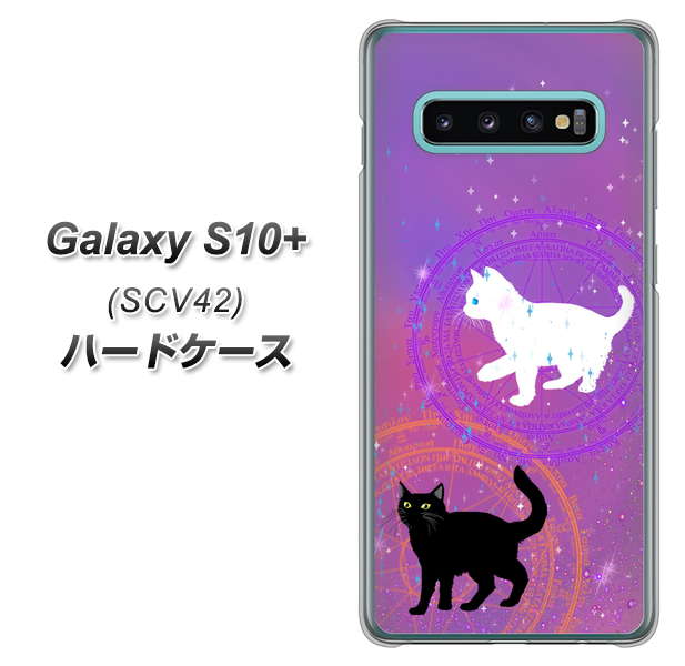 au ギャラクシー S10+ SCV42 高画質仕上げ 背面印刷 ハードケース【YJ328 魔法陣猫 キラキラ　かわいい　ピンク】