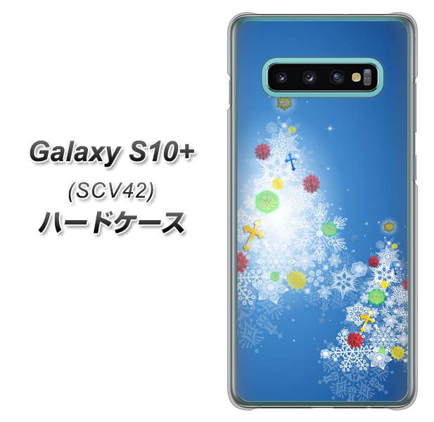 au ギャラクシー S10+ SCV42 高画質仕上げ 背面印刷 ハードケース【YJ347 クリスマスツリー】