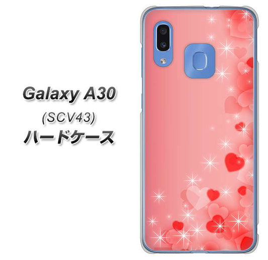 au ギャラクシー A30 SCV43 高画質仕上げ 背面印刷 ハードケース【003 ハート色の夢】