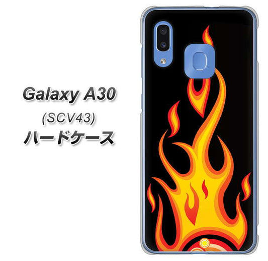 au ギャラクシー A30 SCV43 高画質仕上げ 背面印刷 ハードケース【010 ファイヤー】