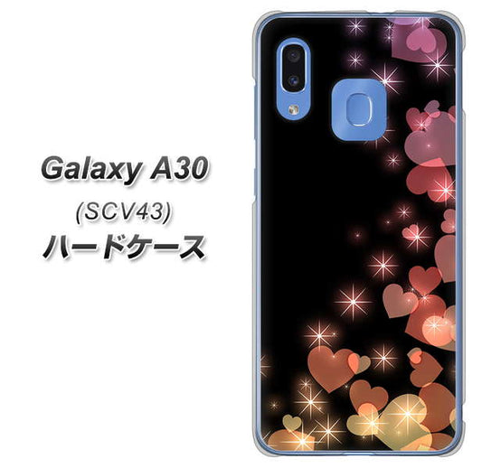 au ギャラクシー A30 SCV43 高画質仕上げ 背面印刷 ハードケース【020 夜のきらめきハート】