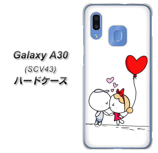 au ギャラクシー A30 SCV43 高画質仕上げ 背面印刷 ハードケース【025 小さな恋の物語】