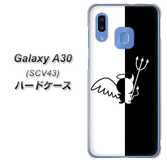 au ギャラクシー A30 SCV43 高画質仕上げ 背面印刷 ハードケース【027 ハーフデビット】