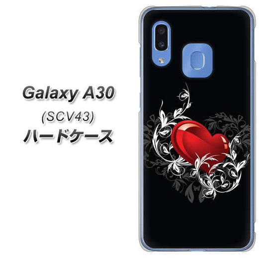 au ギャラクシー A30 SCV43 高画質仕上げ 背面印刷 ハードケース【032 クリスタルハート】