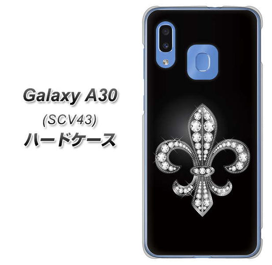 au ギャラクシー A30 SCV43 高画質仕上げ 背面印刷 ハードケース【042 ラインストーン風の印刷ゴージャスユリ】